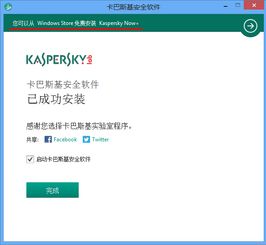卡巴斯基软件官方授权平台——kaba365.com，一站式安全解决方案